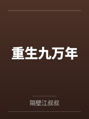 叶青云的小说 叶青云的小说