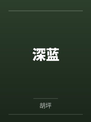 深蓝s05价格