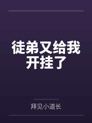 姜阳师叔 姜阳师叔