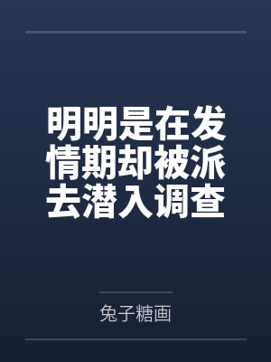 霍尔海雅逻各斯明明是在发情期却被派去潜入调查的扶她羽蛇 霍尔海雅逻各斯明明是在发情期却被派去潜入调查的扶她羽蛇